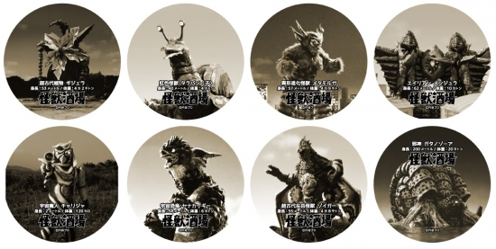 新橋】5/28～怪獣コースター新絵柄登場！【新橋】 - 怪獣酒場