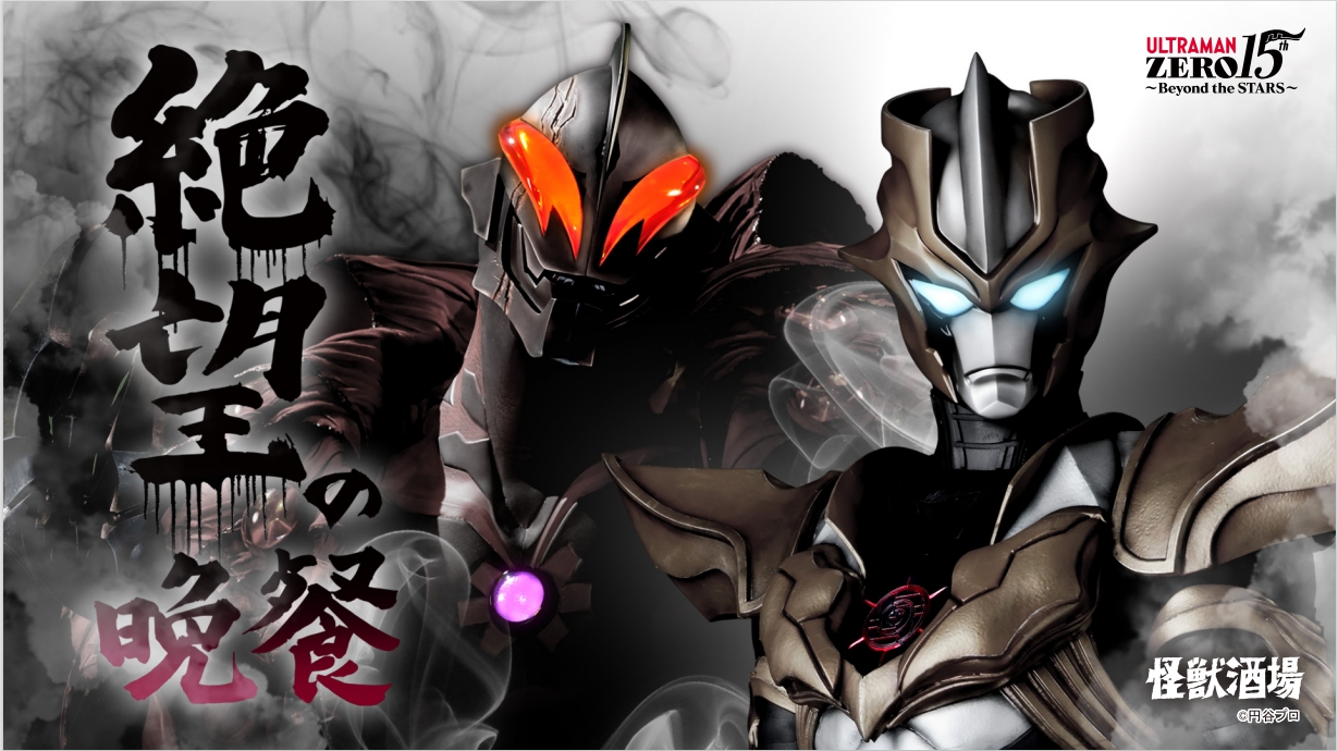 ニュース アーカイブ - 9ページ目 (27ページ中) - 怪獣酒場