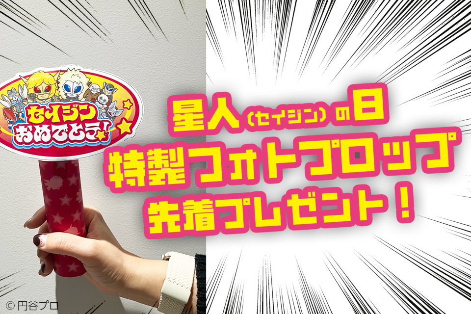 トップページ - 怪獣酒場