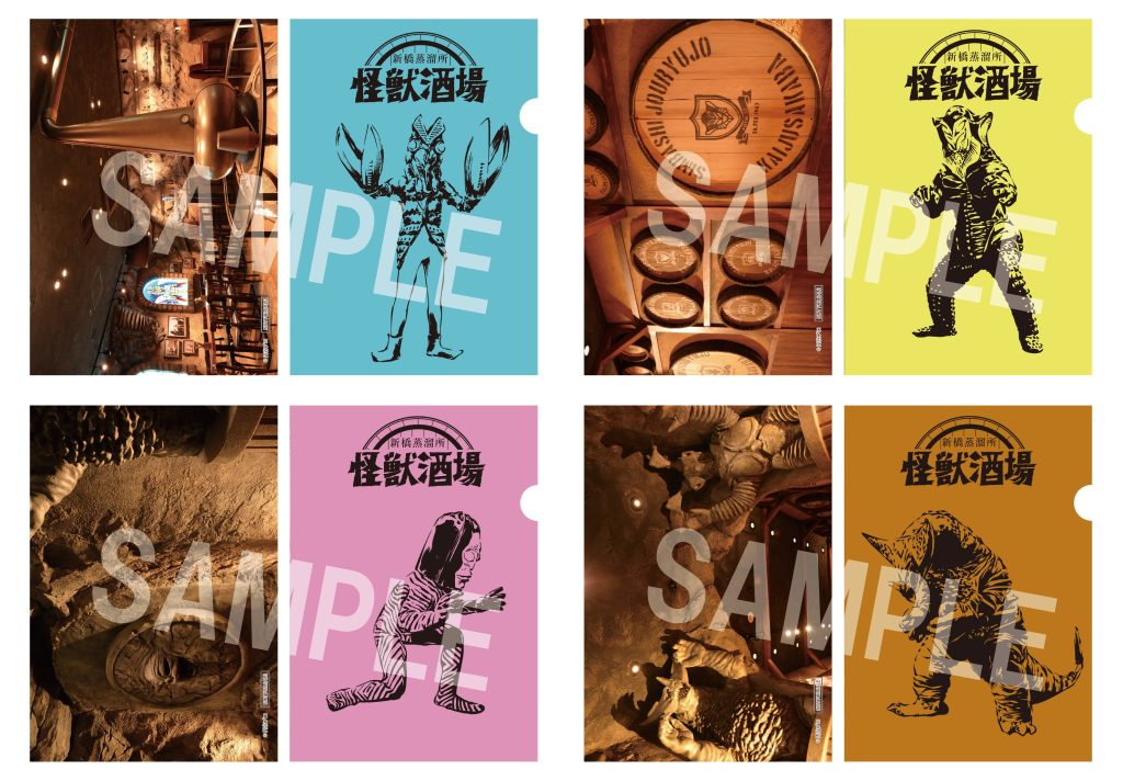 怪獣酒場12周年！新橋蒸溜所周年祭5月18日（月）より開催！ - 怪獣酒場