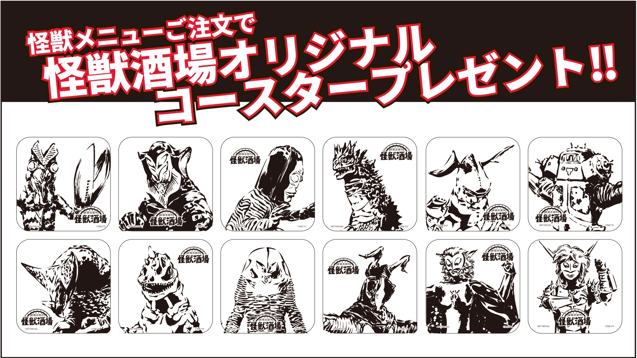 ニュース アーカイブ - 怪獣酒場